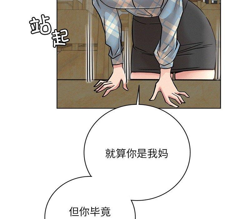 屋檐下的光第64話