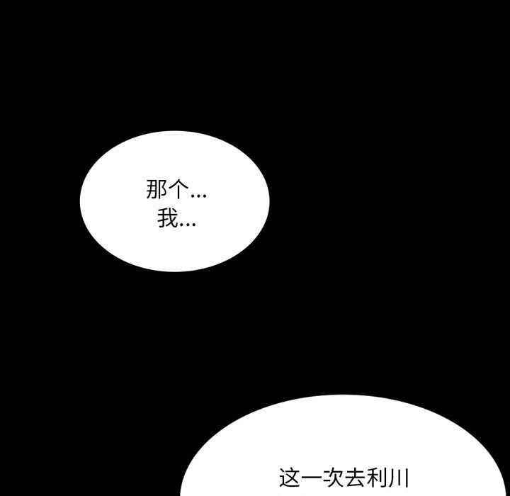 小姐第60話