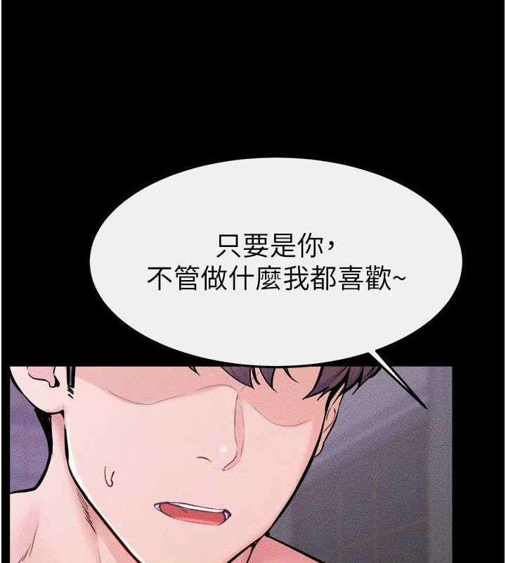 繼母與繼姐第62話-令人成癮的霸道性愛