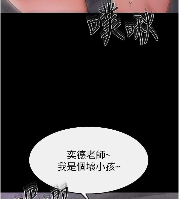 继母与继姐第62話-令人成癮的霸道性愛