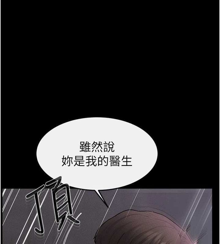 继母与继姐第62話-令人成癮的霸道性愛