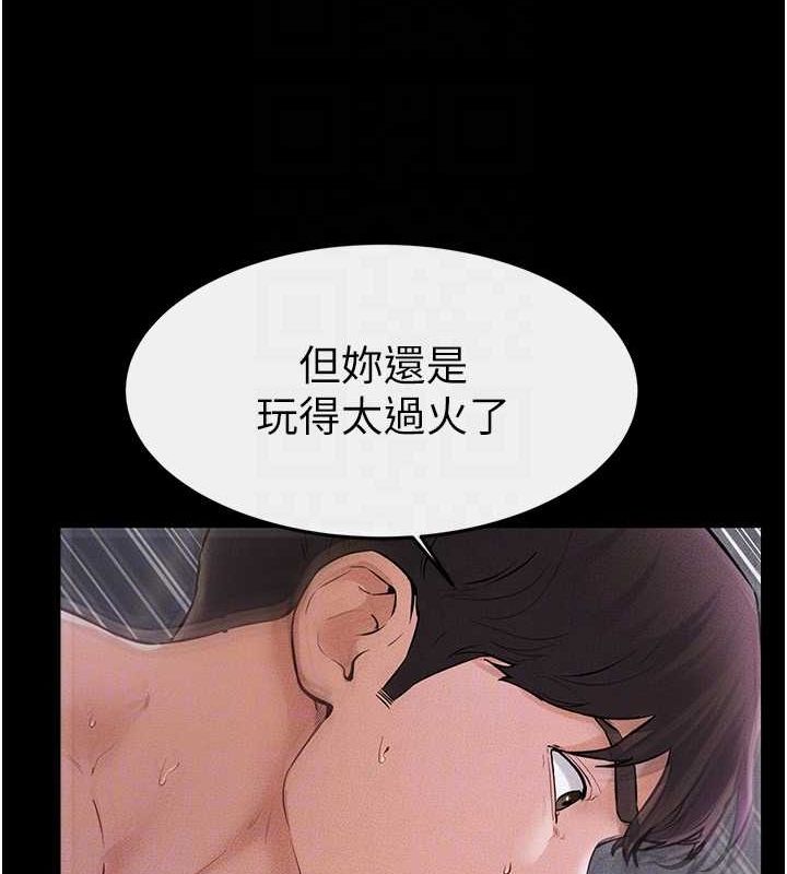 繼母與繼姐第62話-令人成癮的霸道性愛