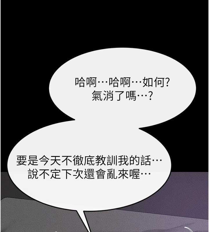 繼母與繼姐第62話-令人成癮的霸道性愛