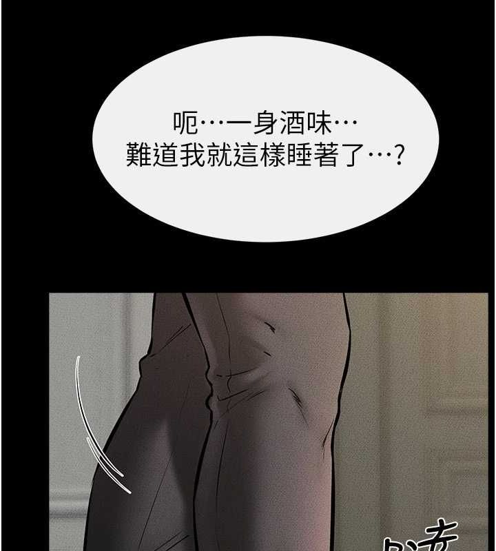 繼母與繼姐第62話-令人成癮的霸道性愛