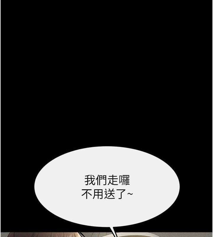 继母与继姐第62話-令人成癮的霸道性愛