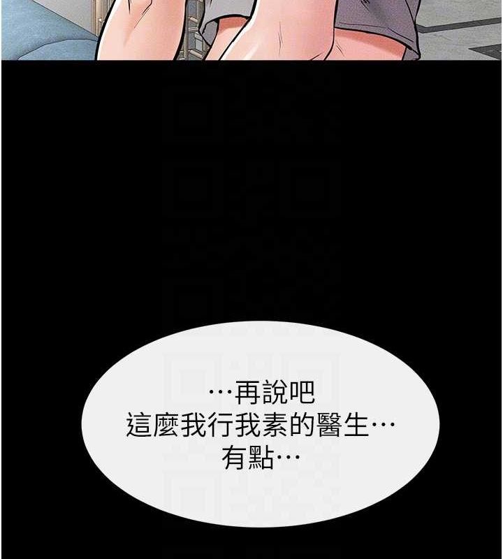 繼母與繼姐第62話-令人成癮的霸道性愛