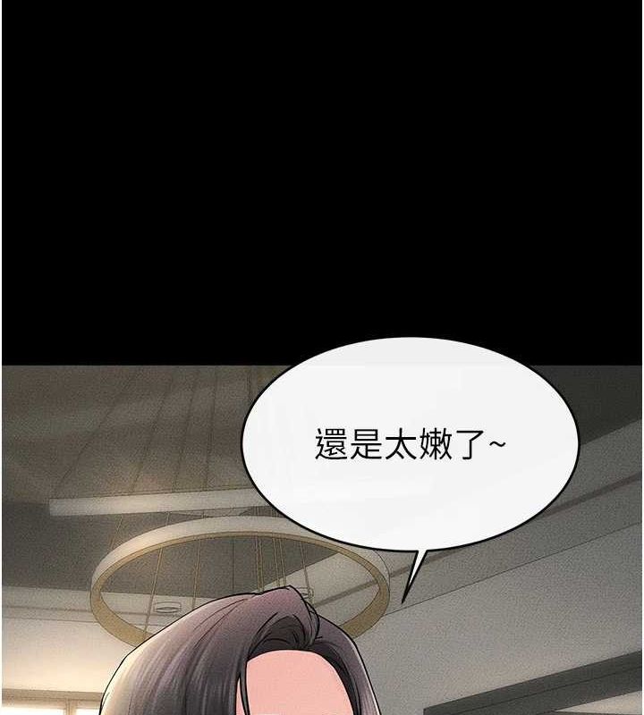 繼母與繼姐第62話-令人成癮的霸道性愛