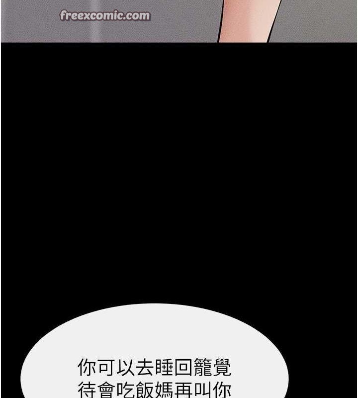 繼母與繼姐第62話-令人成癮的霸道性愛