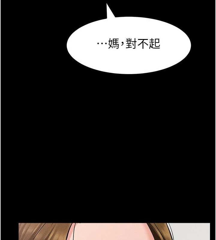 繼母與繼姐第62話-令人成癮的霸道性愛