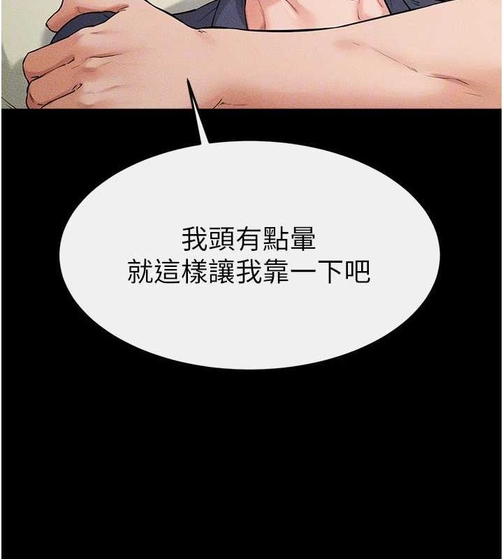 繼母與繼姐第62話-令人成癮的霸道性愛