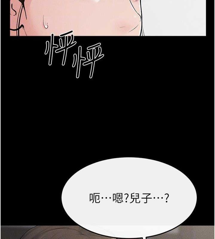 繼母與繼姐第62話-令人成癮的霸道性愛