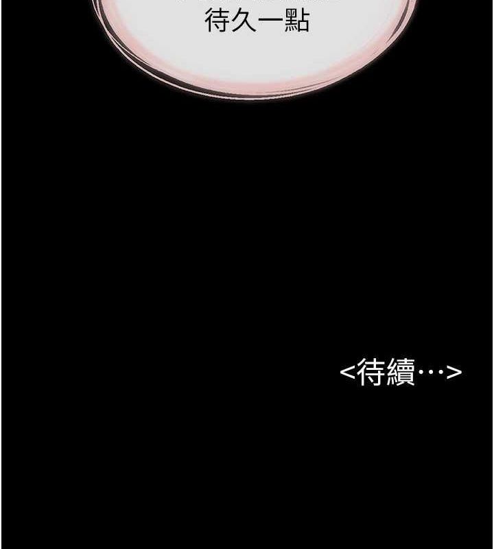 继母与继姐第62話-令人成癮的霸道性愛