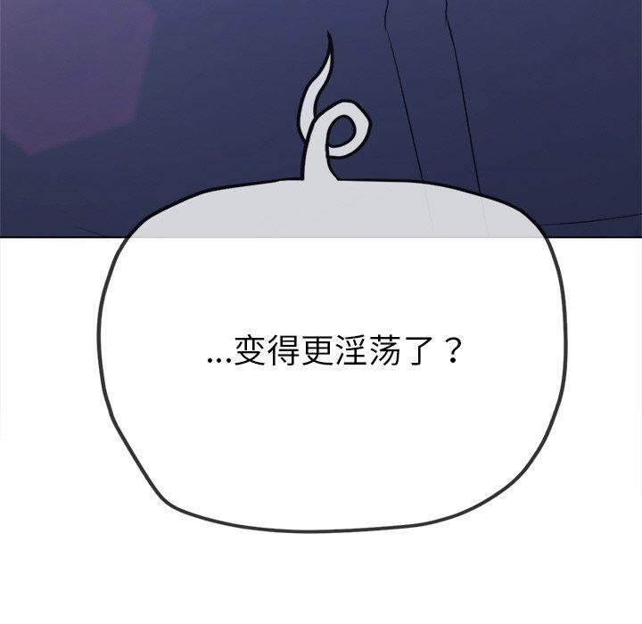 难缠小恶女第243話