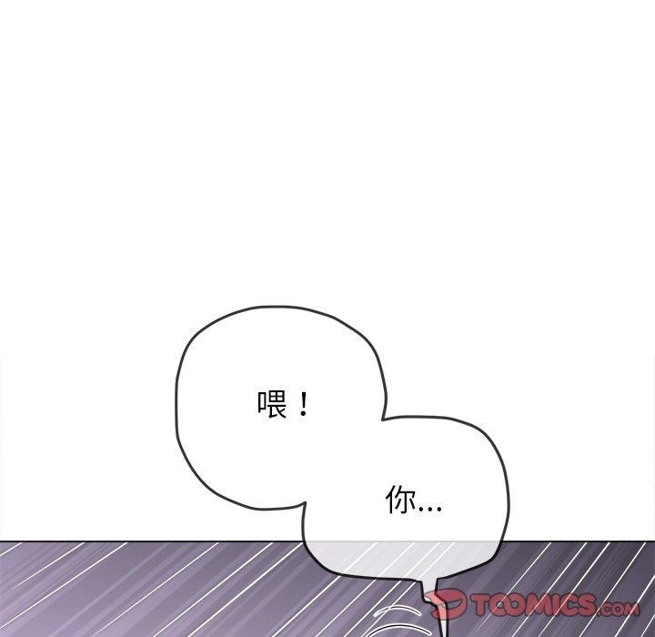 难缠小恶女第243話