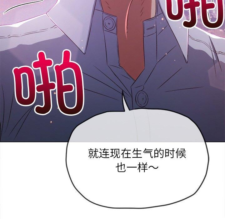 难缠小恶女第243話