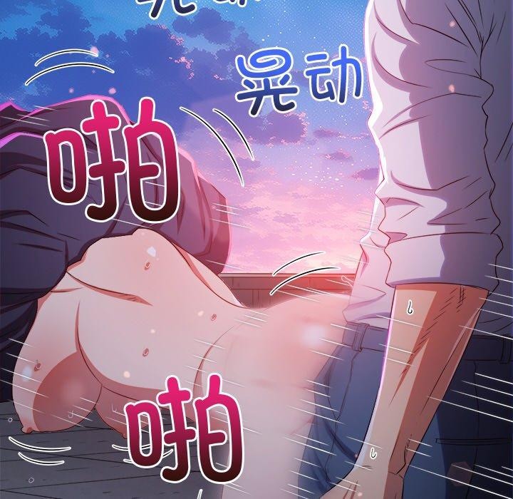 难缠小恶女第243話