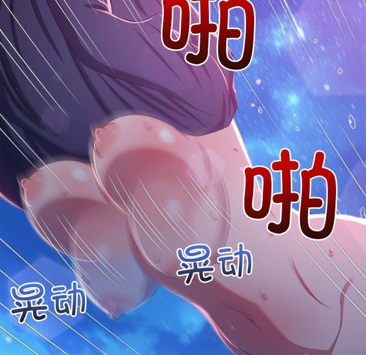 难缠小恶女第243話