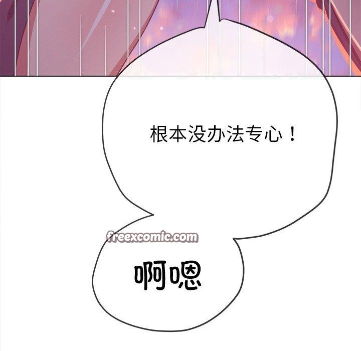 难缠小恶女第243話