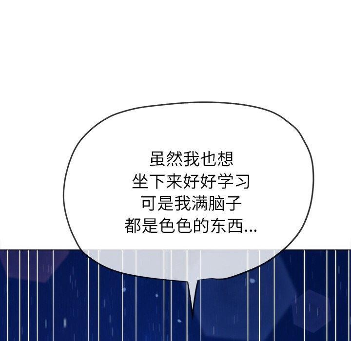 难缠小恶女第243話