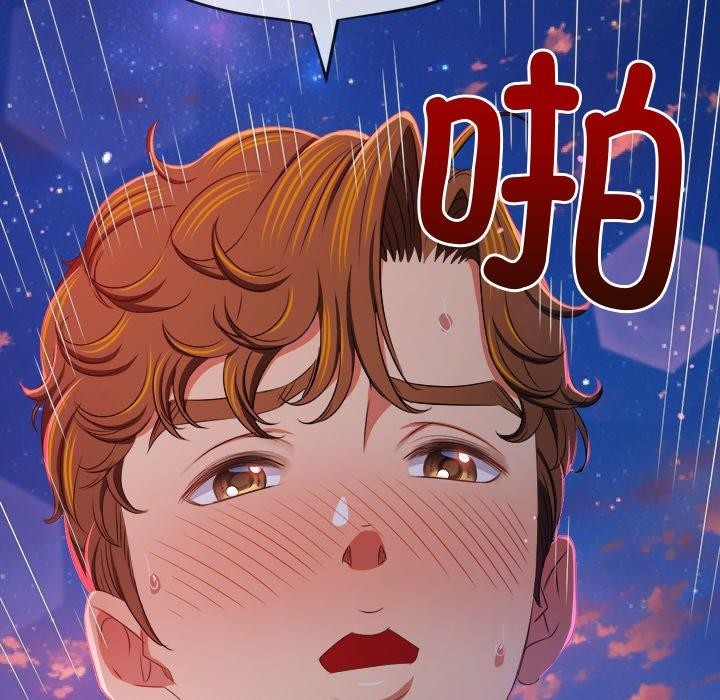 難纏小惡女第243話