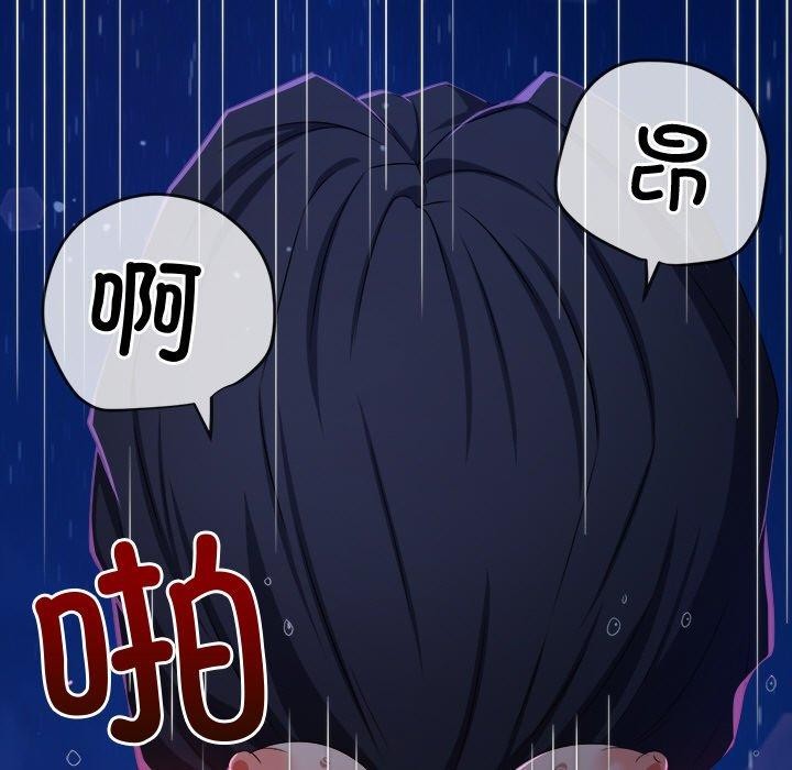 難纏小惡女第243話