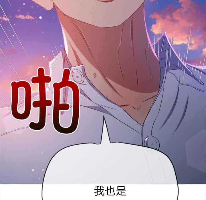 难缠小恶女第243話