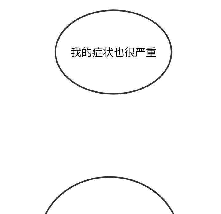 难缠小恶女第243話