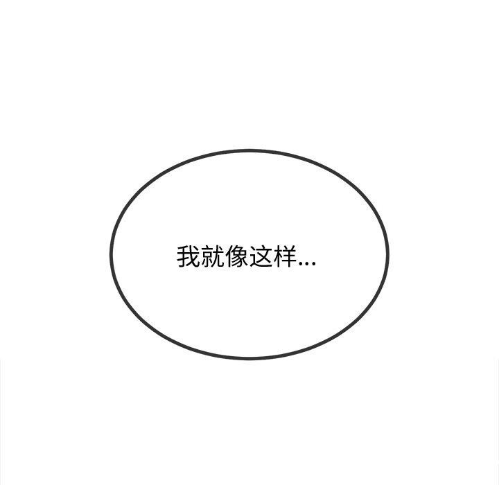 难缠小恶女第243話