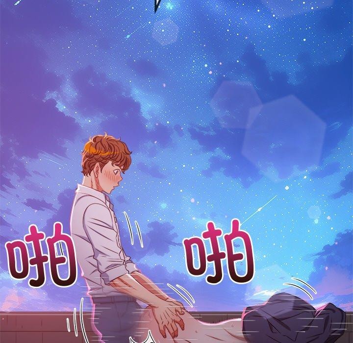 難纏小惡女第243話