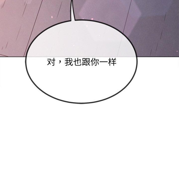 难缠小恶女第243話