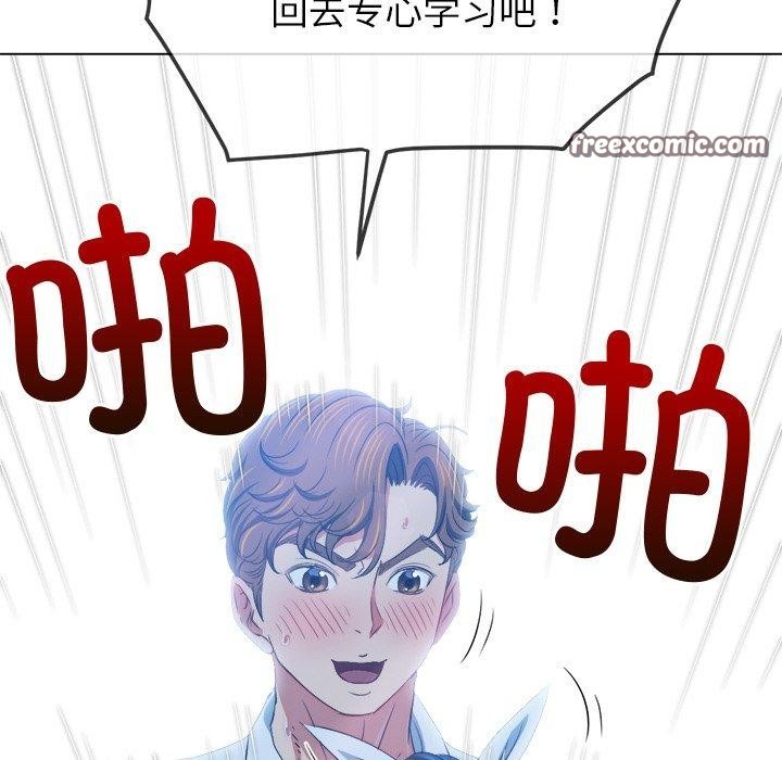 難纏小惡女第243話