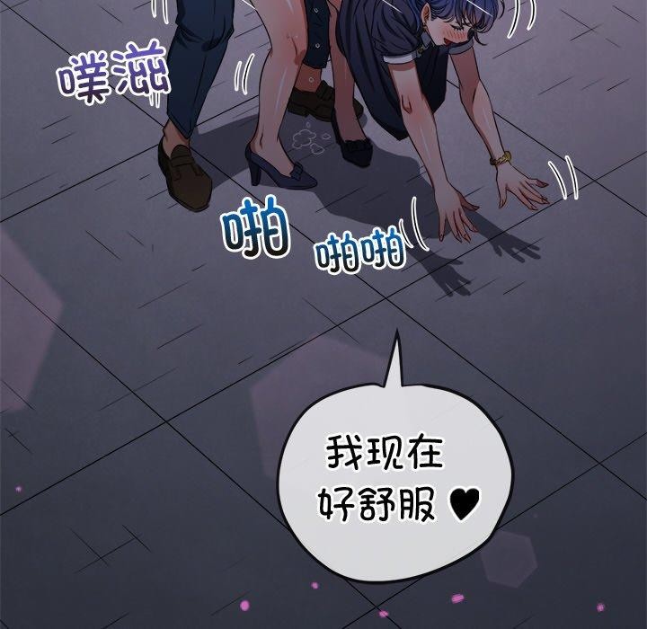 难缠小恶女第243話