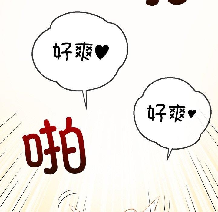 難纏小惡女第243話