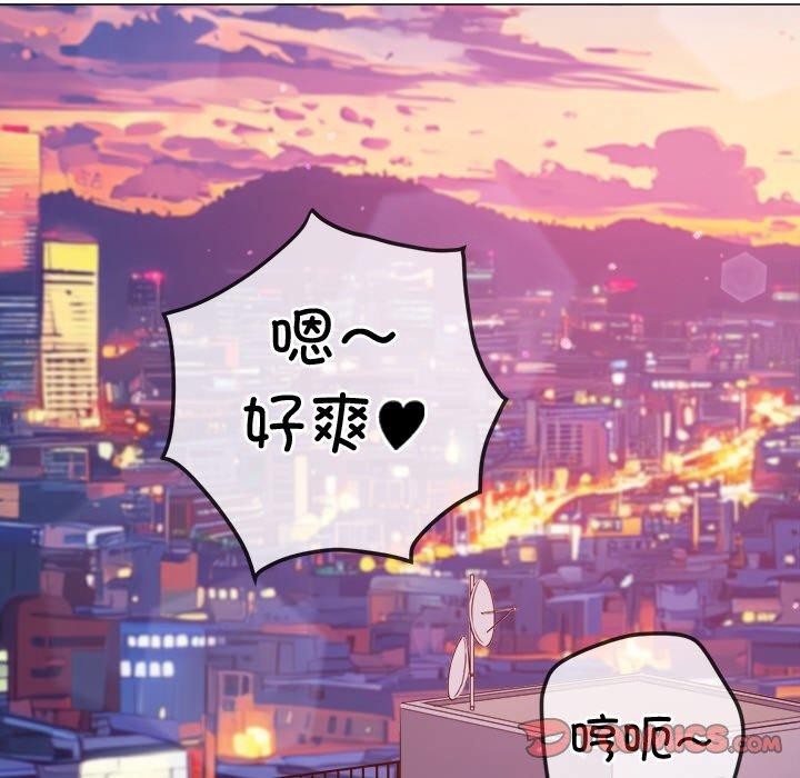 难缠小恶女第243話