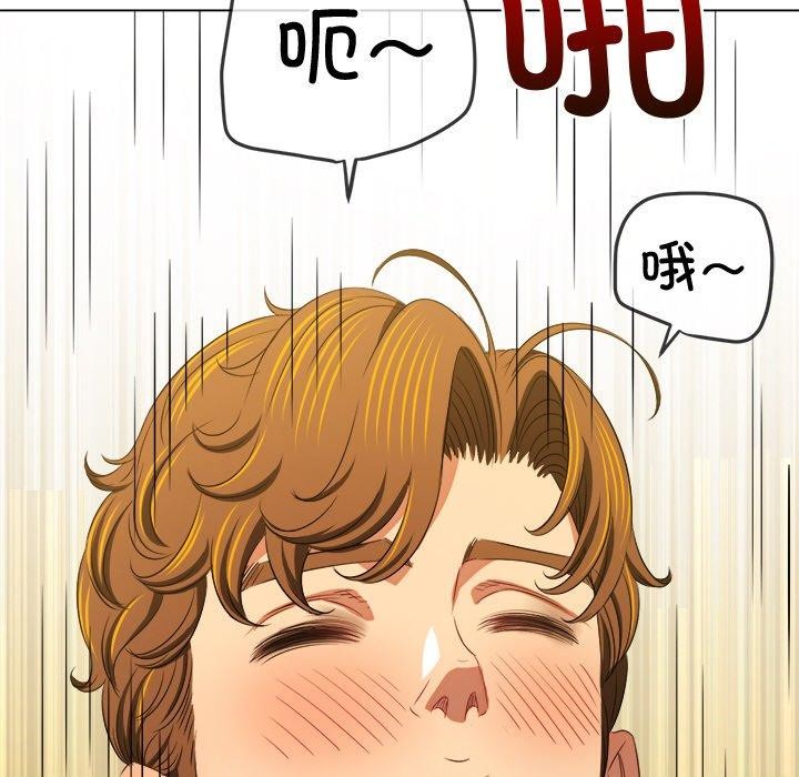 難纏小惡女第243話