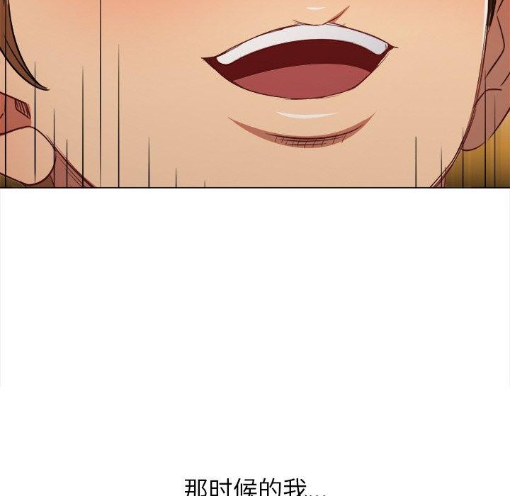 難纏小惡女第243話