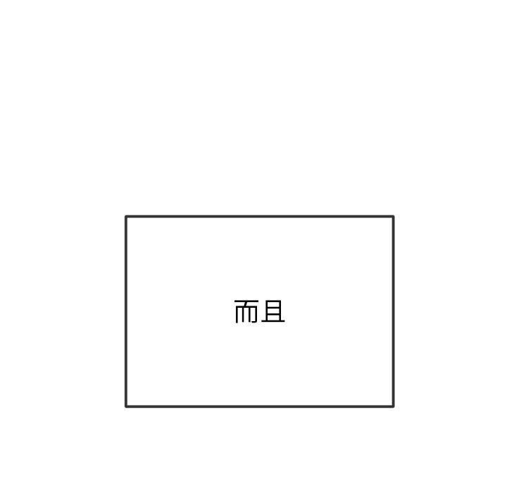 难缠小恶女第243話