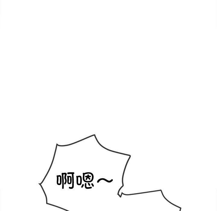 難纏小惡女第243話