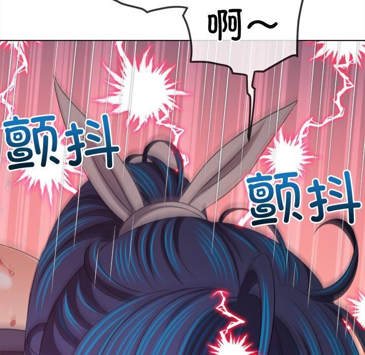 難纏小惡女第243話