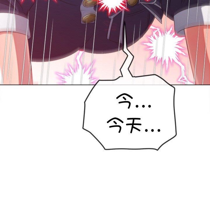 難纏小惡女第243話