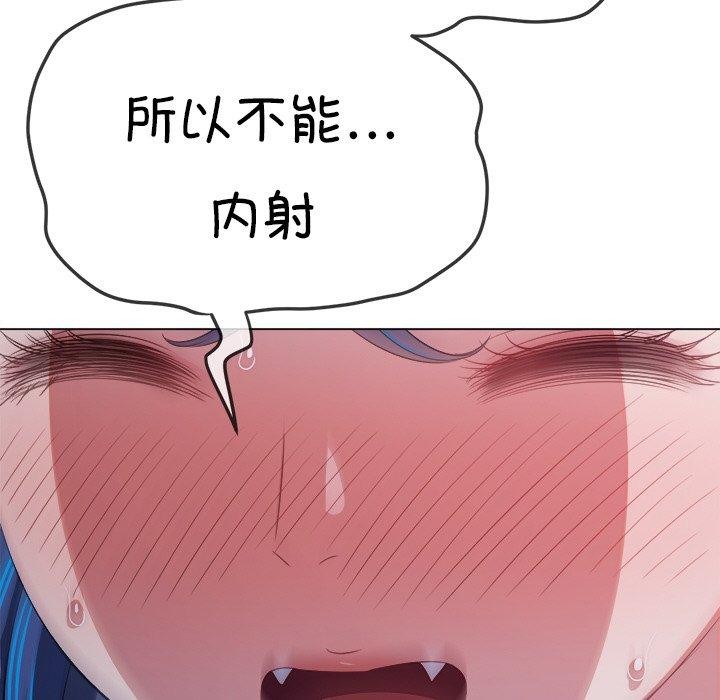 难缠小恶女第243話