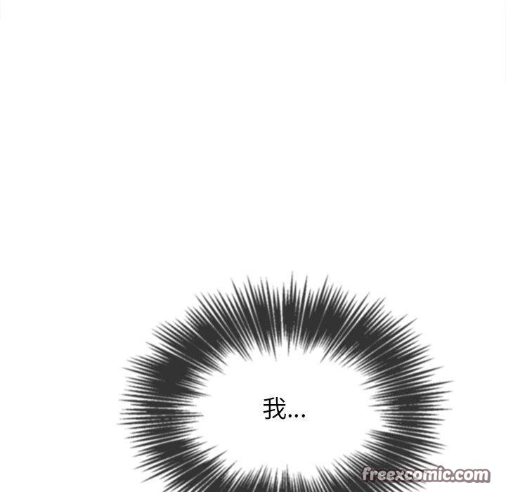 難纏小惡女第243話