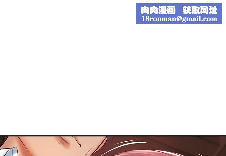 财阀家的女婿第19話