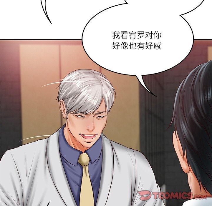 财阀家的女婿第19話