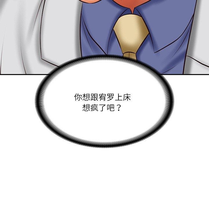 财阀家的女婿第19話