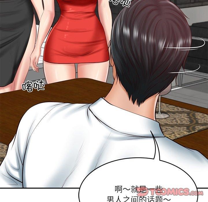 财阀家的女婿第19話