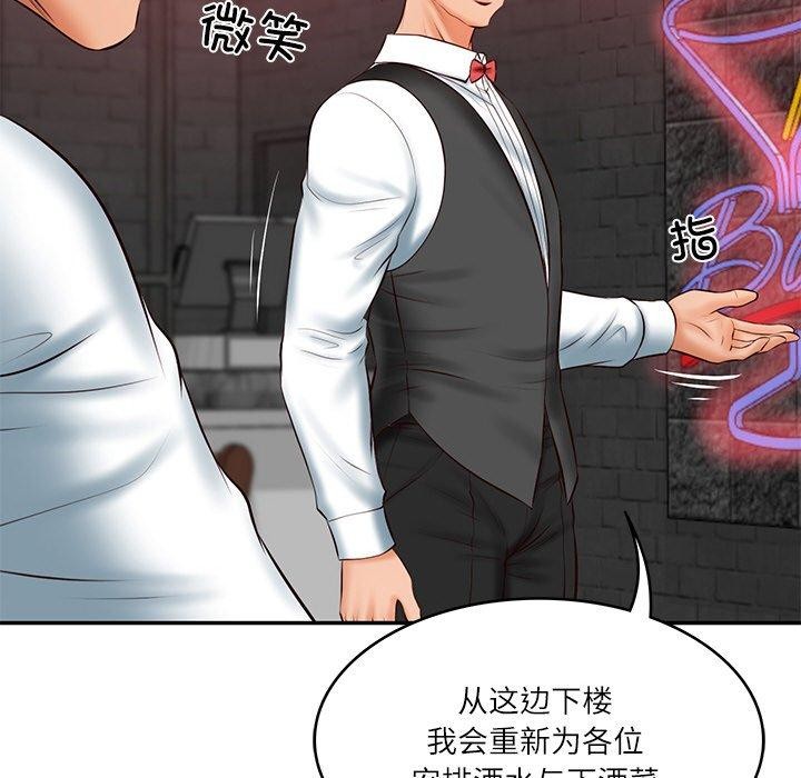 财阀家的女婿第19話