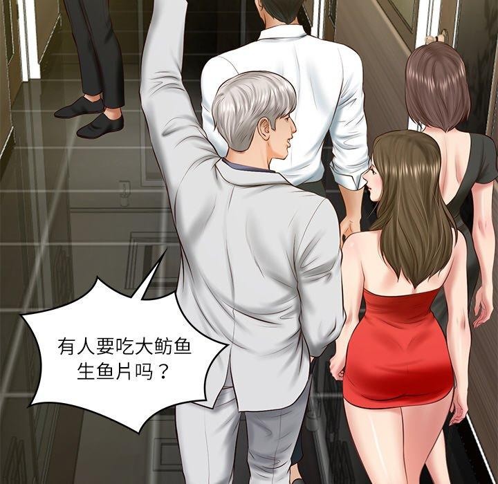 财阀家的女婿第19話