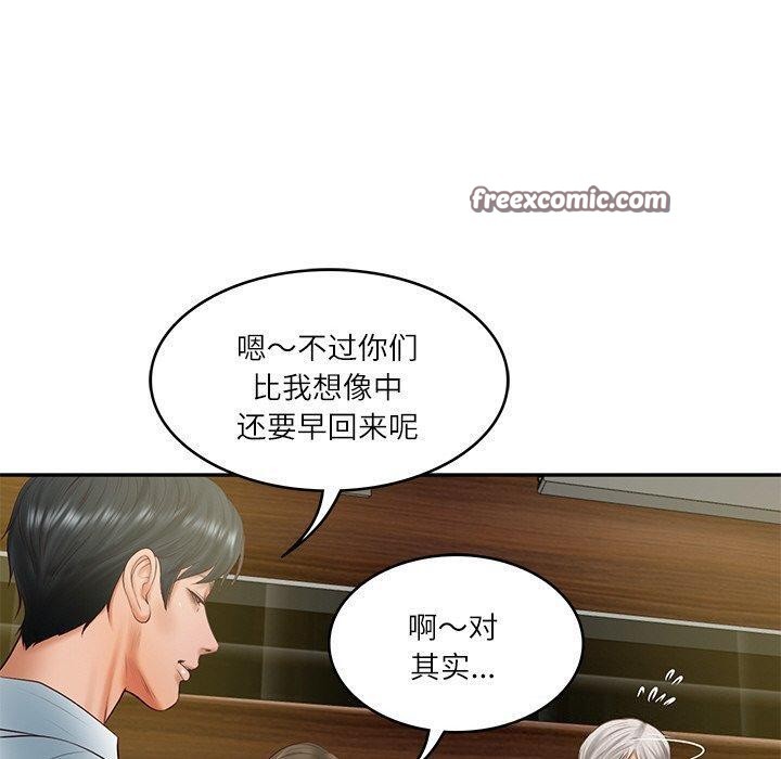 财阀家的女婿第19話