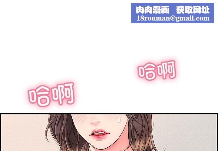 再愛我一次第8話